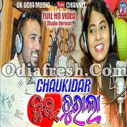 Chaukidar Dil Churala - New Sambalpuri Song By Prakash jal, Rojalin sahu